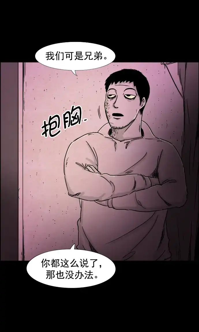 《噩梦之形》第64话 第3页