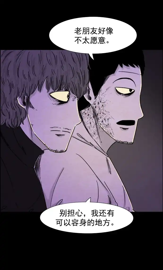 《噩梦之形》第64话 第19页