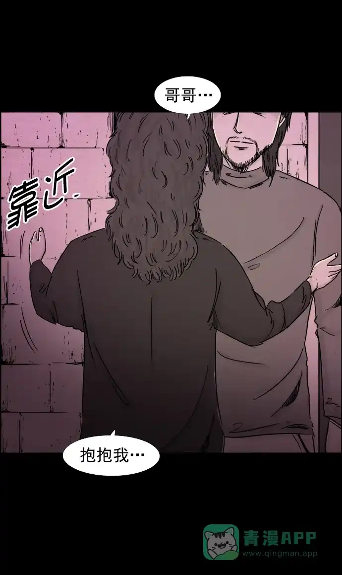 《噩梦之形》第65话 第21页
