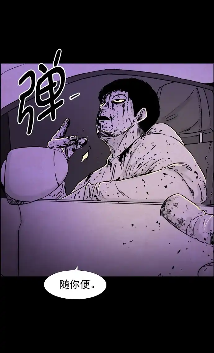 《噩梦之形》第65话 第15页