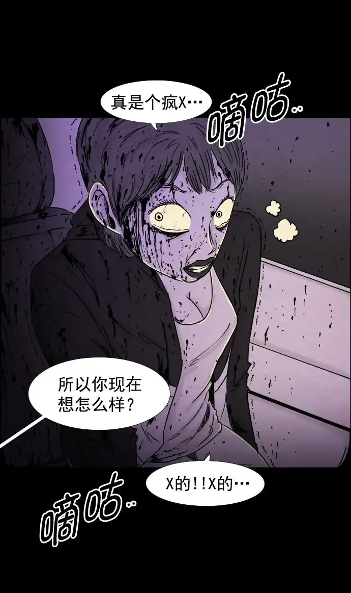 《噩梦之形》第65话 第7页