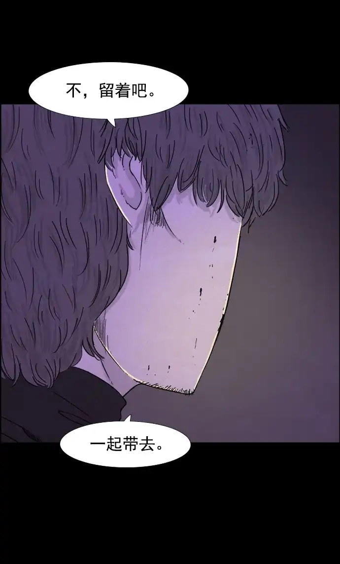 《噩梦之形》第65话 第14页