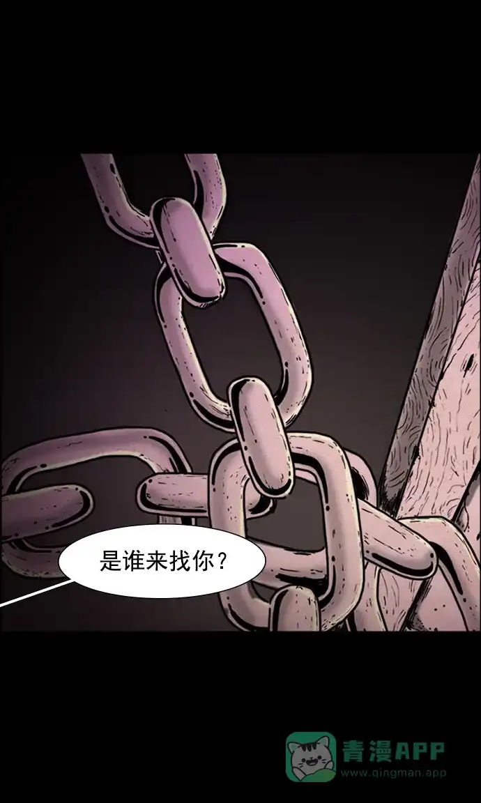 《噩梦之形》第65话 第16页