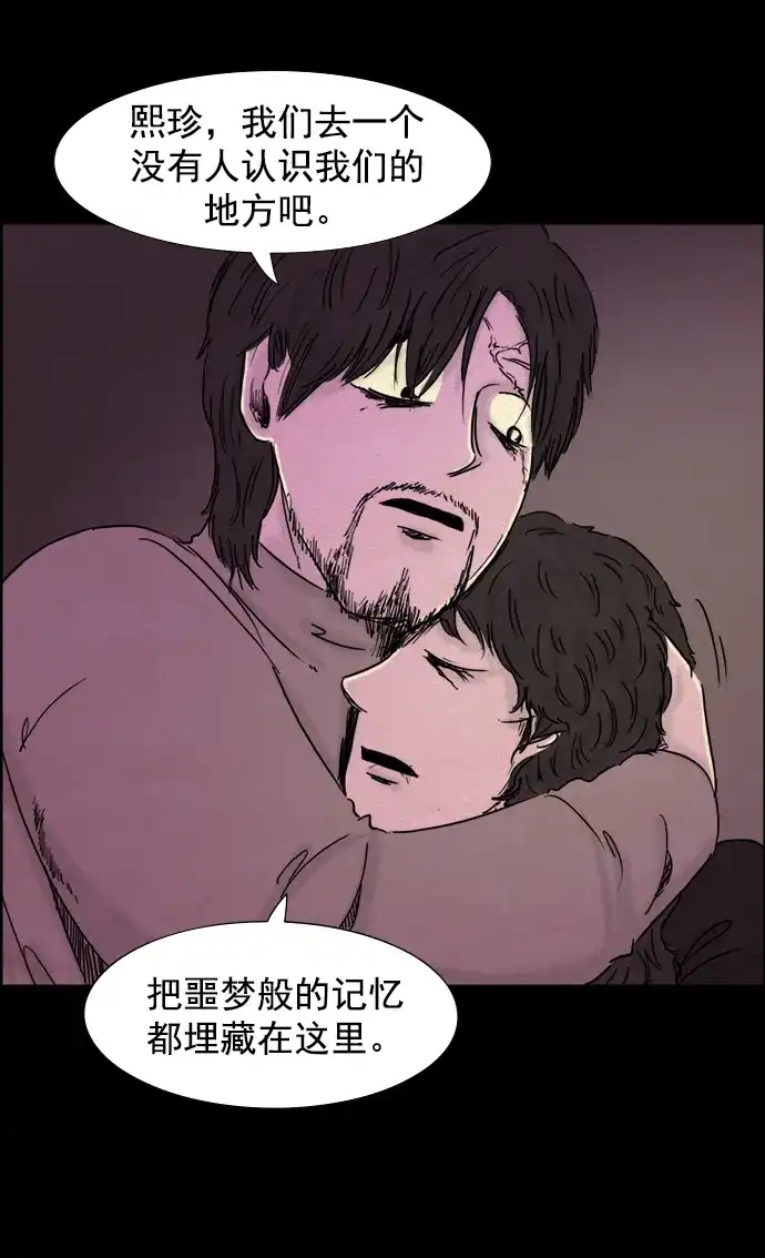 《噩梦之形》第65话 第22页