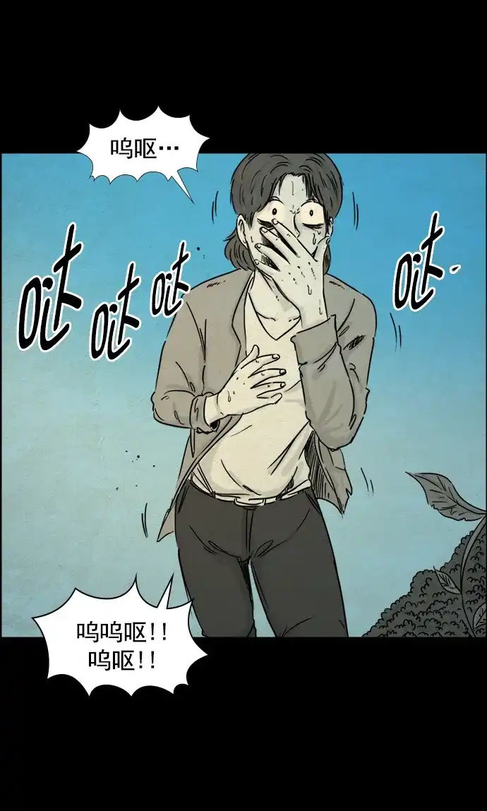 《噩梦之形》第66话 第4页