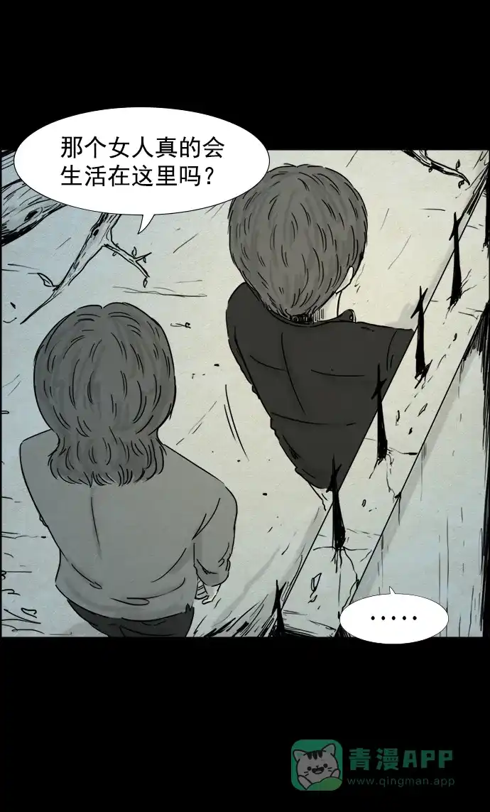 《噩梦之形》第66话 第21页