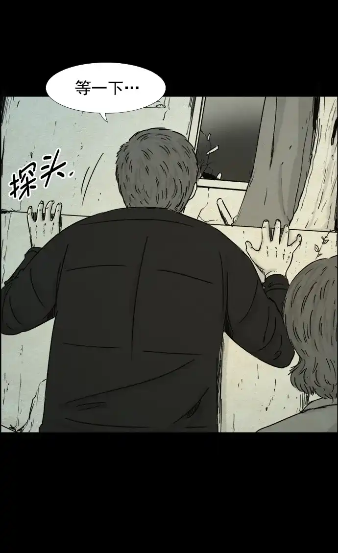 《噩梦之形》第66话 第29页