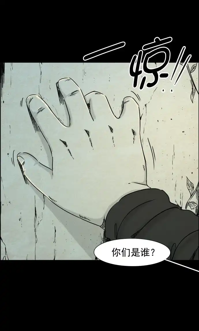 《噩梦之形》第66话 第22页