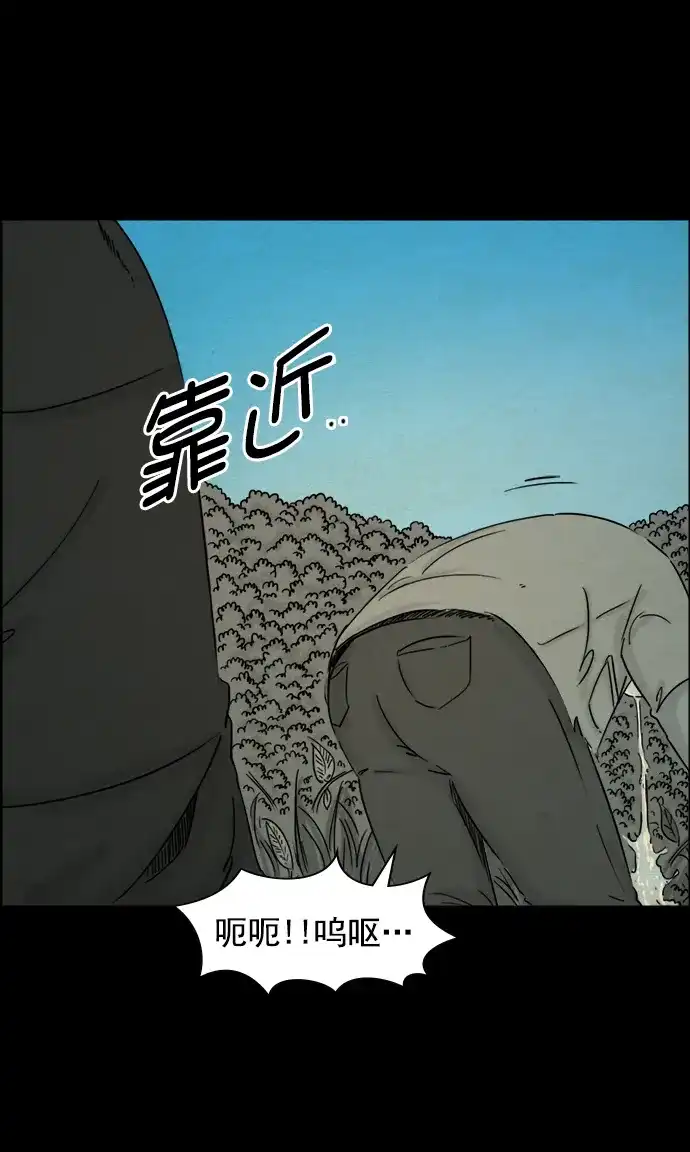 《噩梦之形》第66话 第5页
