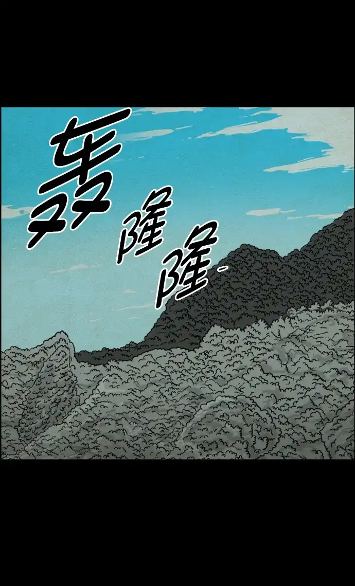《噩梦之形》第66话 第12页