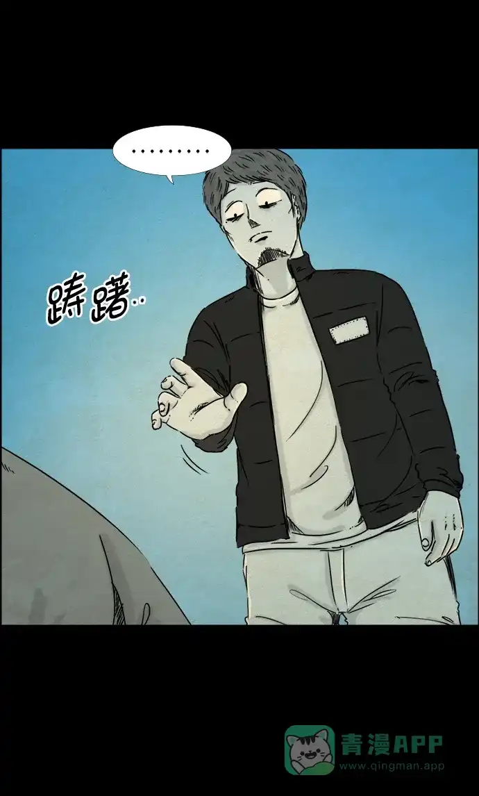 《噩梦之形》第66话 第6页