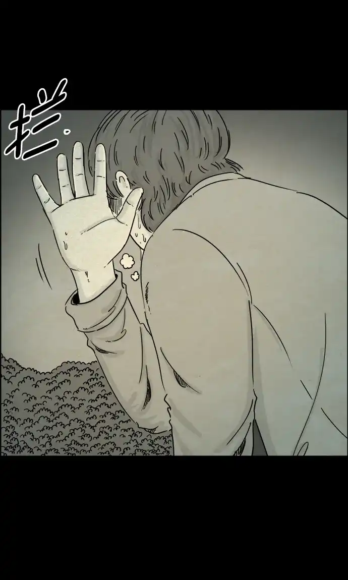 《噩梦之形》第66话 第7页