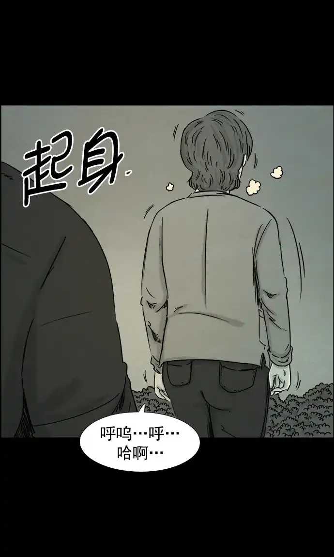 《噩梦之形》第66话 第9页