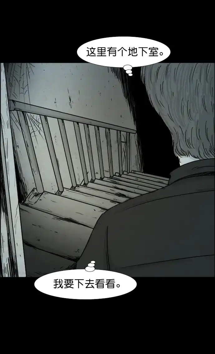 《噩梦之形》第67话 第30页