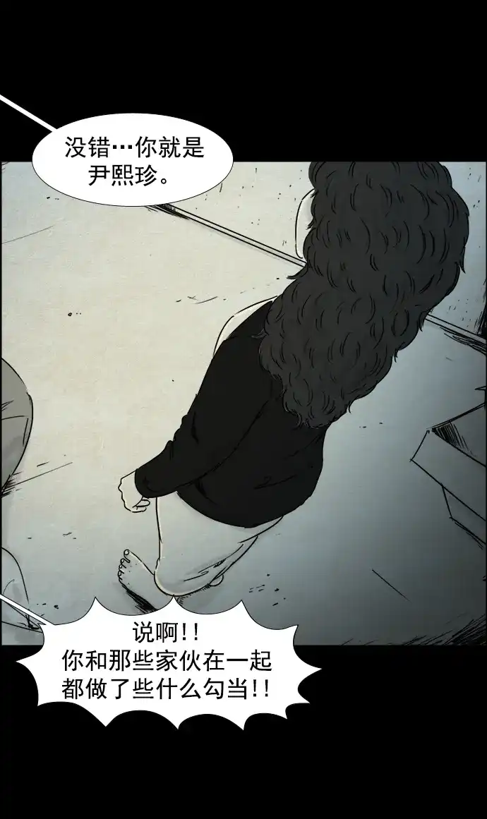 《噩梦之形》第67话 第27页