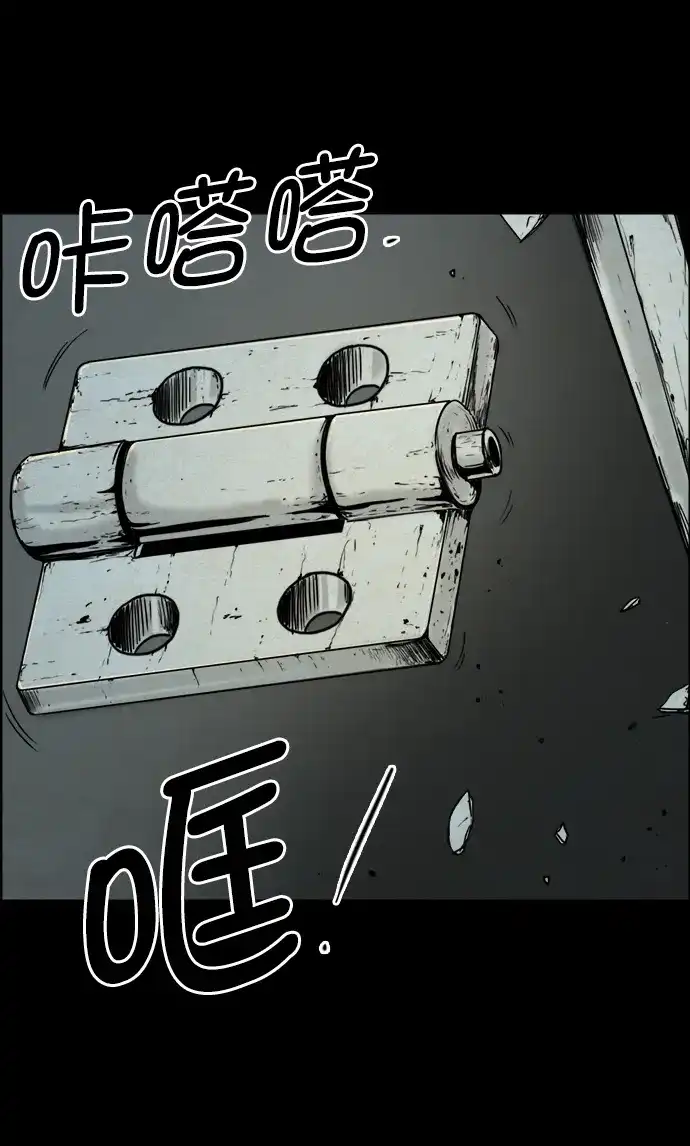 《噩梦之形》第67话 第22页