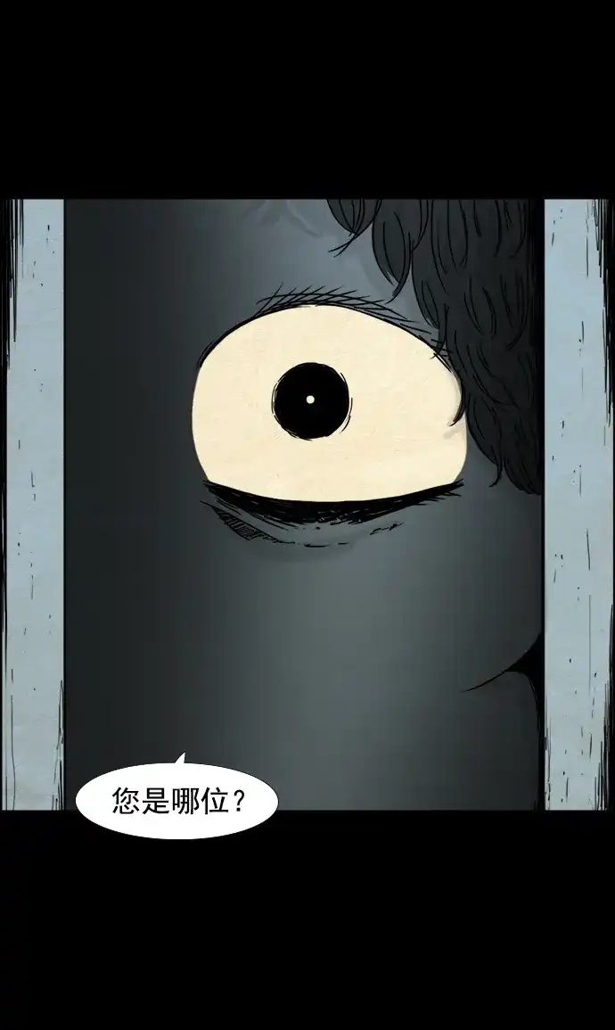《噩梦之形》第67话 第18页