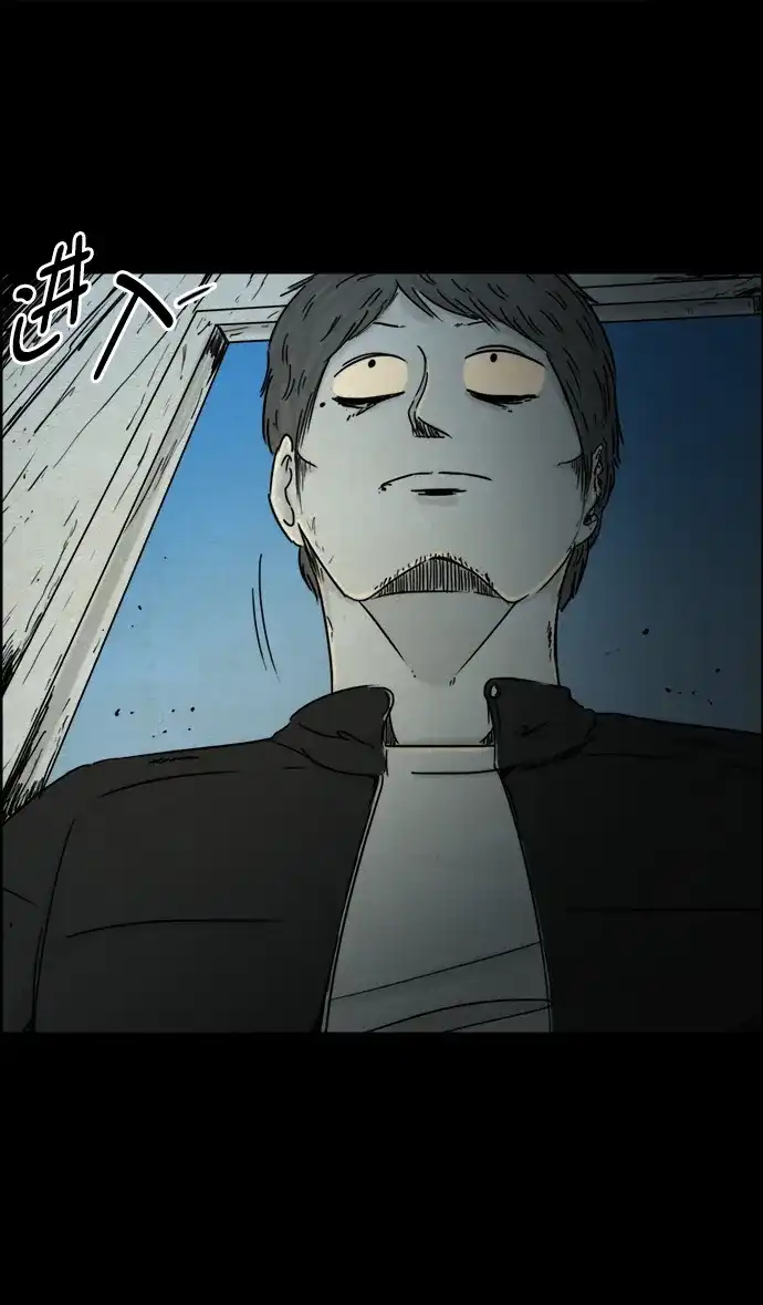 《噩梦之形》第67话 第23页