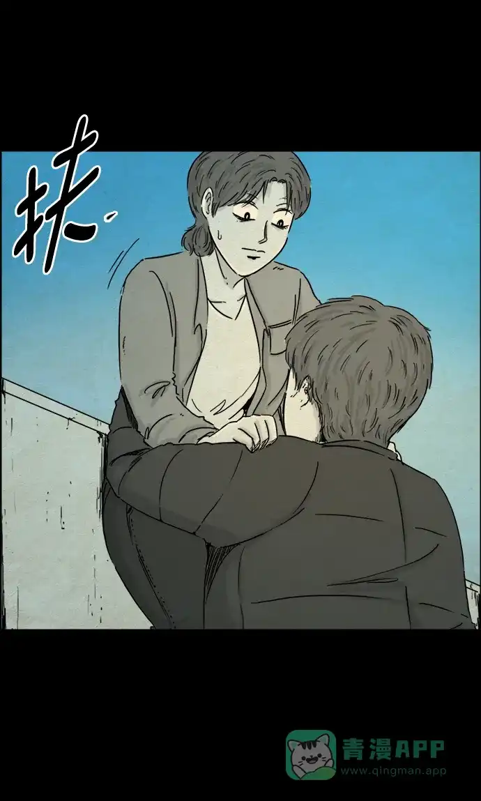 《噩梦之形》第67话 第6页