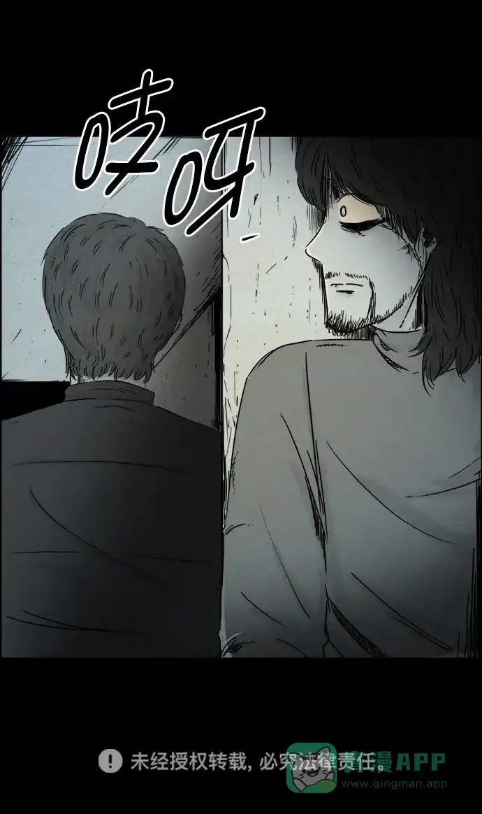 《噩梦之形》第67话 第31页