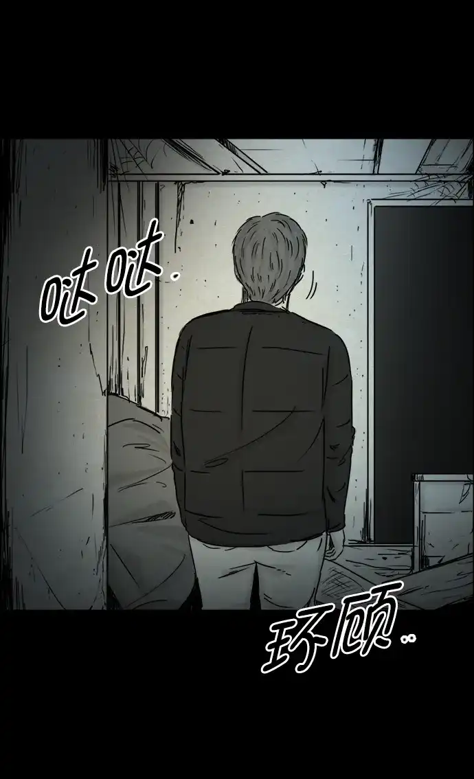 《噩梦之形》第67话 第24页