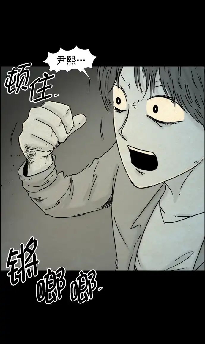 《噩梦之形》第67话 第17页