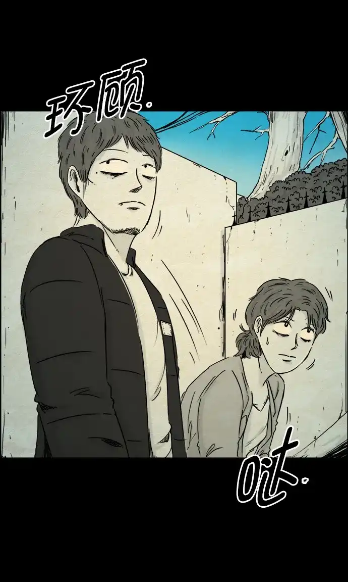 《噩梦之形》第67话 第7页