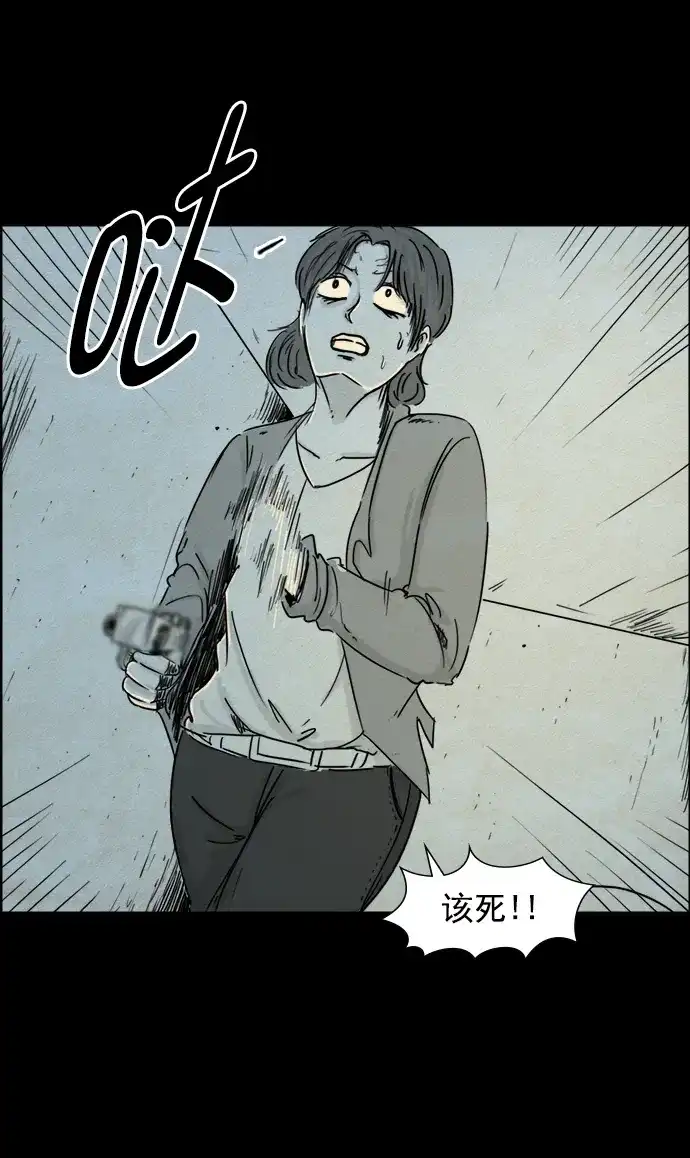 《噩梦之形》第68话 第23页