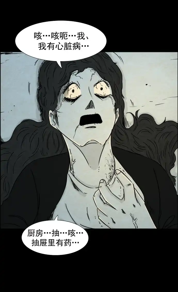 《噩梦之形》第68话 第20页