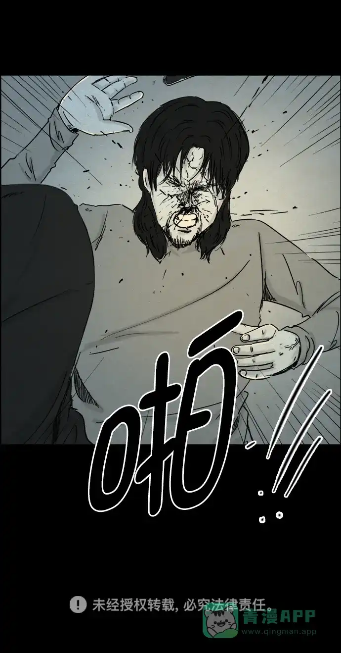 《噩梦之形》第68话 第31页