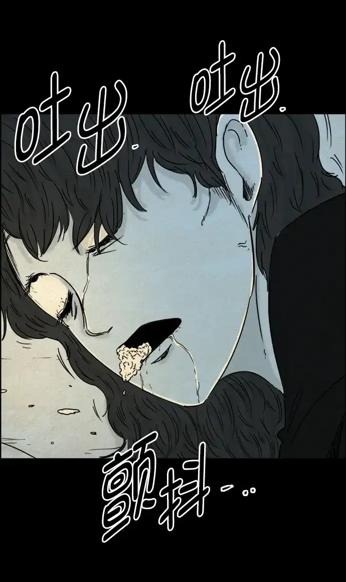 《噩梦之形》第68话 第22页