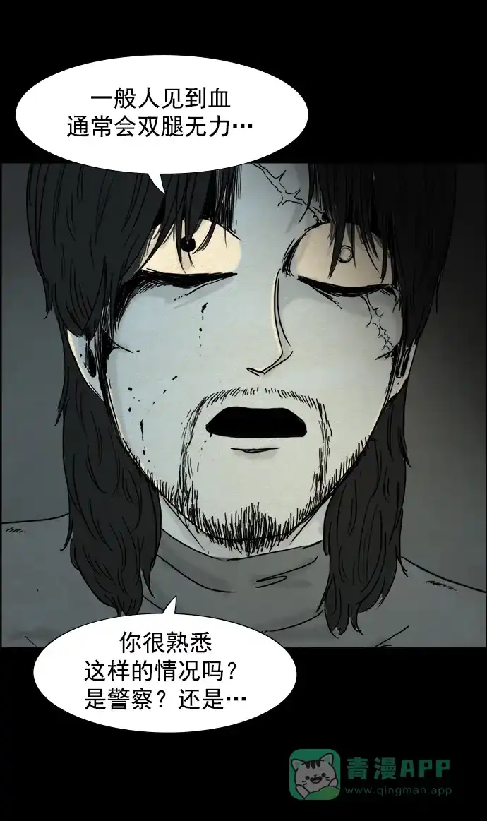《噩梦之形》第68话 第26页