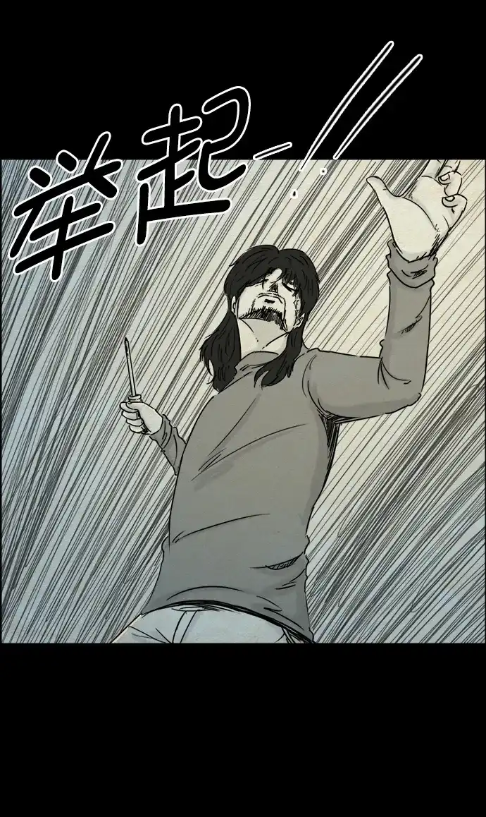 《噩梦之形》第68话 第28页