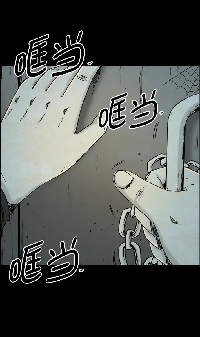 《噩梦之形》第68话 第13页
