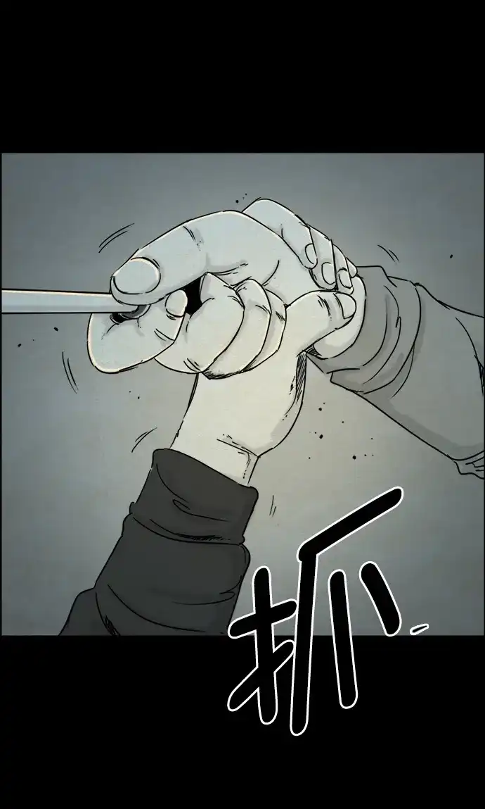 《噩梦之形》第68话 第29页