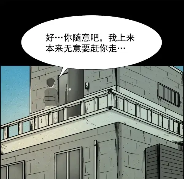 《噩梦之形》第6话 第30页