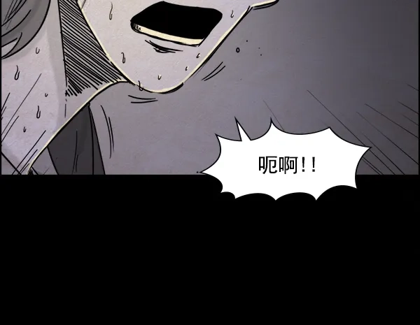《噩梦之形》第6话 第53页