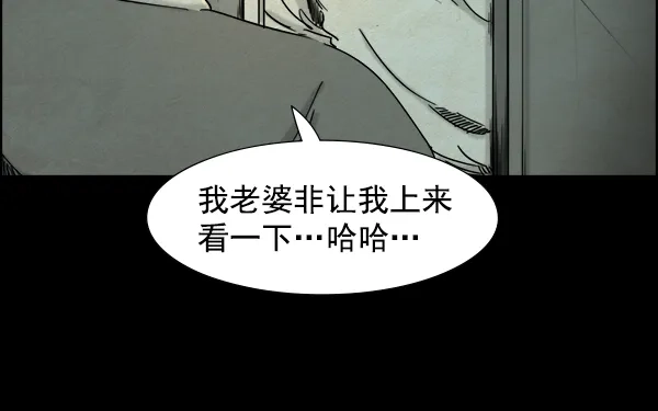 《噩梦之形》第6话 第9页