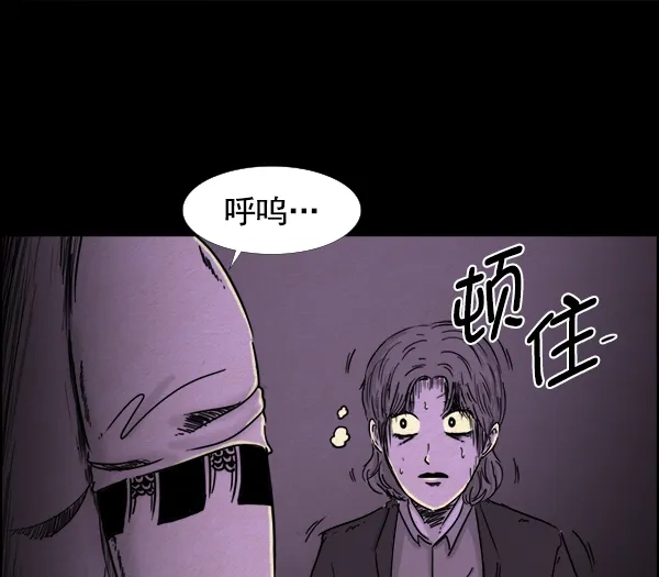 《噩梦之形》第6话 第48页