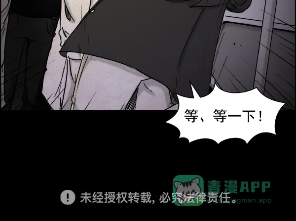 《噩梦之形》第6话 第61页