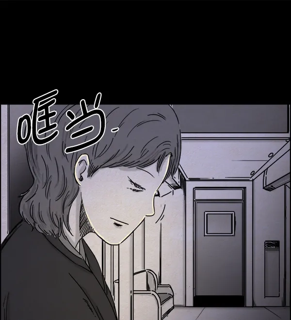 《噩梦之形》第6话 第40页