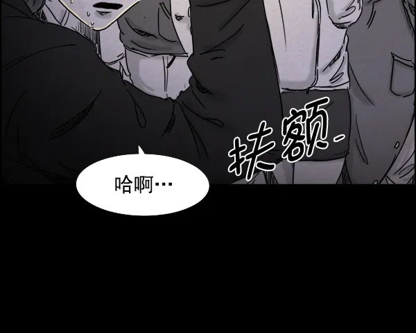 《噩梦之形》第6话 第57页