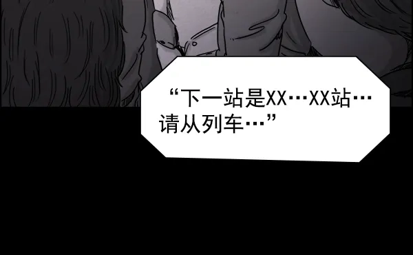 《噩梦之形》第6话 第55页