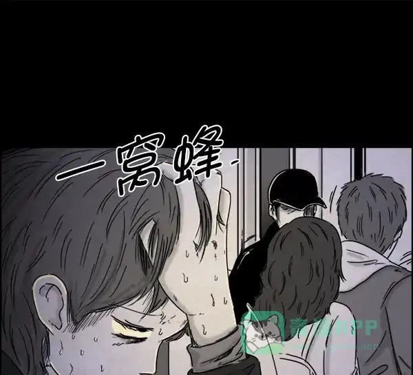 《噩梦之形》第6话 第56页