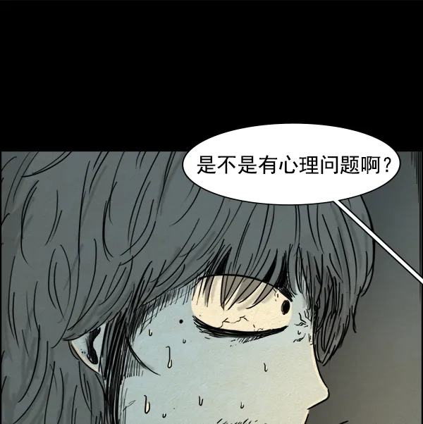 《噩梦之形》第6话 第22页