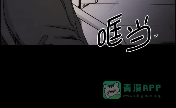《噩梦之形》第6话 第41页