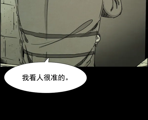 《噩梦之形》第6话 第27页