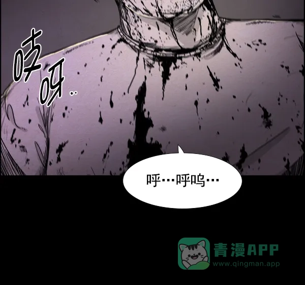《噩梦之形》第6话 第51页