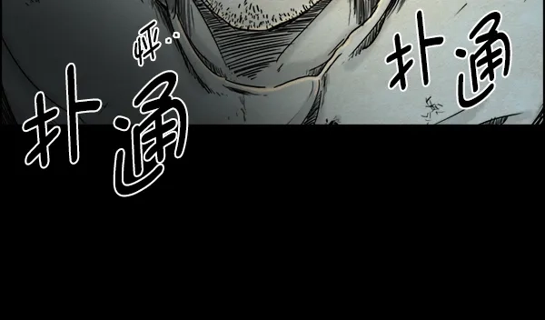 《噩梦之形》第6话 第3页