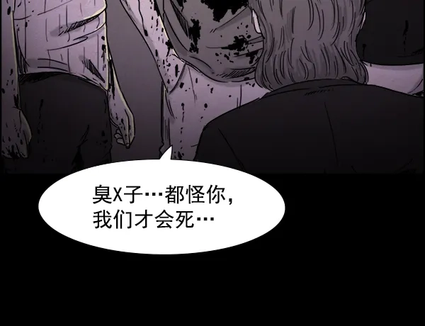 《噩梦之形》第6话 第45页